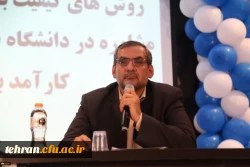 نخستین سمپوزیوم ملی مشاوره دانشگاه فرهنگیان
 4