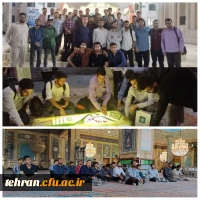 برگزاری اولین اردوی وفاق ویژه دانشجومعلمان فعال فرهنگی دانشگاه فرهنگیان استان تهران
 4