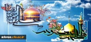 فرا رسیدن دهه کرامت، ایام شادمانی دل های گره خورده به آستان ولایت،  فرخنده باد.