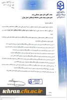 انتصاب آقای جعفر خداقلی زاده 