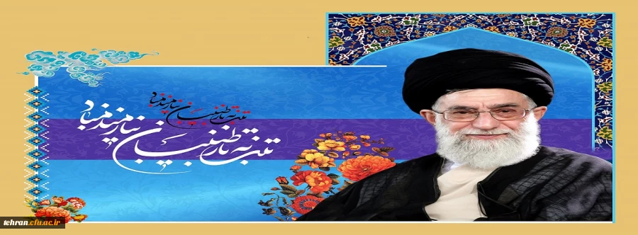 سالروز آغاز ولایت و رهبری رهبر فرزانه انقلاب حضرت آیت الله العظمی امام خامنه ای (مد ظله العالی) بر تمامی مسلمانان جهان مبارک باد. 2