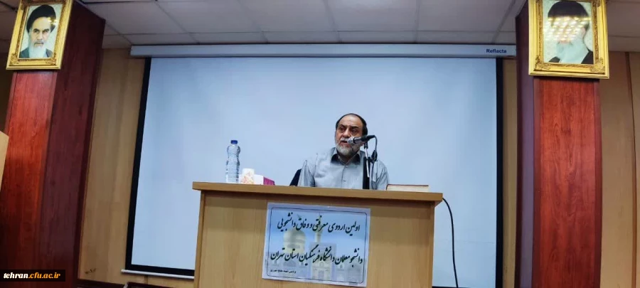 برگزاری مراسم اختتامیه اولین  اردوی زیارتی معرفتی دانشجو معلمان استان تهران با حضور دانشجویان پردیس شهید مفتح شهر ری  در سالن همایش های مجتمع فرهنگی آموزشی جواد الائمه (ع) با حضور استاد رحیم پور ازغدی؛ عضو شورای عالی انقلاب فرهنگی 2