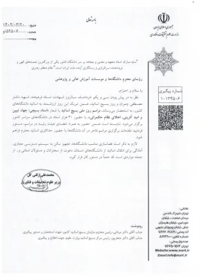 برگزاری روز ملی بسیج اساتید با حضور ۳۰ هزار استاد بسیجی در سراسر کشور 3