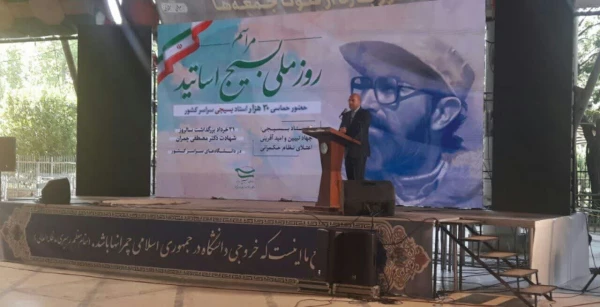 برگزاری روز ملی بسیج اساتید با حضور 30 هزار استاد بسیجی در سراسر کشور 5