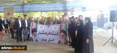 مراسم گرامیداشت چهل و دومین سالگرد شهادت دکتر مصطفی چمران (روز ملی بسیج اساتید) در دانشگاه تهران 

برگزاری روز ملی بسیج اساتید با حضور 30 هزار استاد بسیجی در سراسر کشور