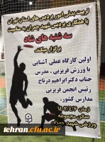 سه شنبه های شاد 2