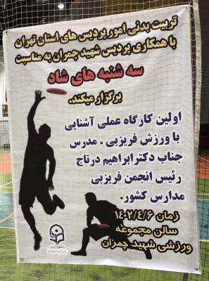 سه شنبه های شاد 2