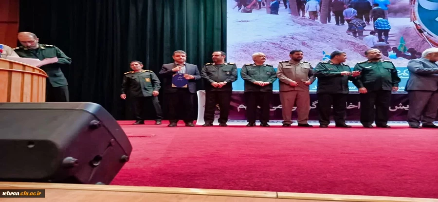 تقدیر و تشکر به منظور اقدام شایسته مدیریت امور پردیس های استان تهران در برگزاری اردوی راهیان نور  2