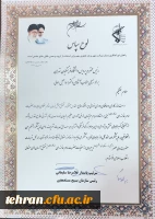 در همایش کشوری تجلیل از متصدیان و راهیان نور، تحت عنوان «تجلی اخلاص» از دکتر اسماعیل اولی، مدیریت امور پردیس های استان تهران  دانشگاه فرهنگیان  تقدیر شد. 5