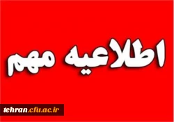 گزارش واحدهای کارشناسی پردیس ها و مراکز مدیریت امور پردیس های استان تهران  2