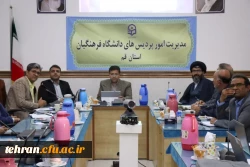 دومین جلسه قطب 1 شناسه تدریس در استان قم  2