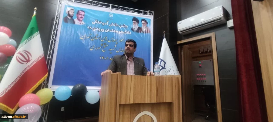  تجلیل از دانشجو معلمان دانش آموخته ورودی ۱۳۹۸ پردیس شهید مفتح شهر ری  6