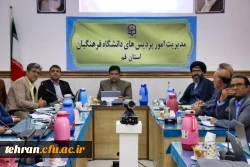 دومین جلسه قطب 1 شناسه تدریس در استان قم  2