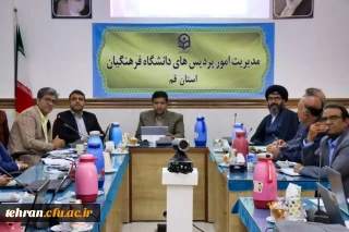 دومین جلسه قطب 1 شناسه تدریس در استان قم 