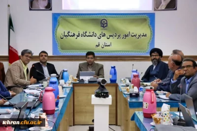 دومین جلسه قطب 1 شناسه تدریس در استان قم 