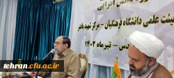 برگزاری دومین روز از دوره دانش افزایی استادان مرکز آموزش عالی شهید باهنر تهران در مشهد مقدس 2