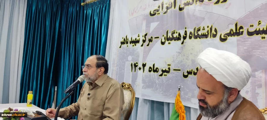 برگزاری دومین روز از دوره دانش افزایی استادان مرکز آموزش عالی شهید باهنر تهران در مشهد مقدس 2