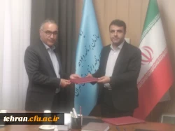اولین تفاهم نامه همکاری بین سازمان مدیریت و برنامه ریزی استان تهران با دانشگاه فرهنگیان استان تهران 2