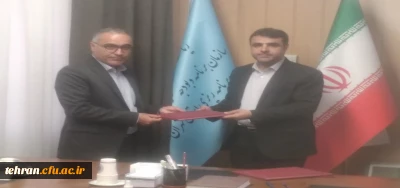 اولین تفاهم نامه همکاری بین سازمان مدیریت و برنامه ریزی استان تهران با دانشگاه فرهنگیان استان تهران
