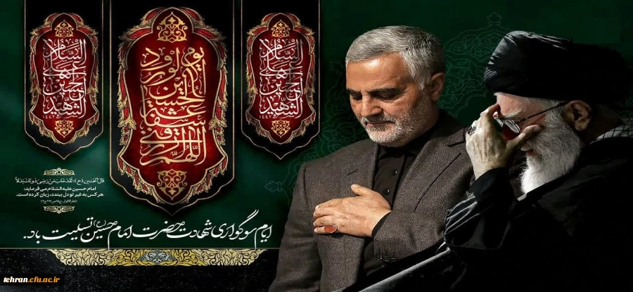 اَلسَّلامُ عَلَیْکَ یا اَبا عَبْدِ اللهِ وَعَلَی الْاَرْواحِ الَّتی حَلَّتْ بِفِنائِکَ 2