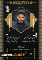 کلُّ مَنْ عَلیها فَان وَ یبقَی وَجْهُ رَبَّک ذوالجلالِ والاکرامِ 2