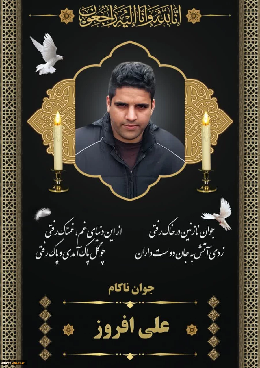 کلُّ مَنْ عَلیها فَان وَ یبقَی وَجْهُ رَبَّک ذوالجلالِ والاکرامِ 2