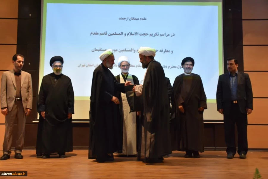 مراسم تکریم  و معارفه مسؤول دفتر نهاد نمایندگی مقام معظم رهبری دانشگاه فرهنگیان استان تهران 3