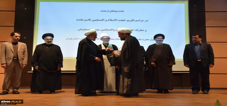 حضور ریاست محترم بسیج اساتید تهران بزرگ در مراسم تکریم  و معارفه مسؤول دفتر نهاد نمایندگی مقام معظم رهبری دانشگاه فرهنگیان استان تهران 2