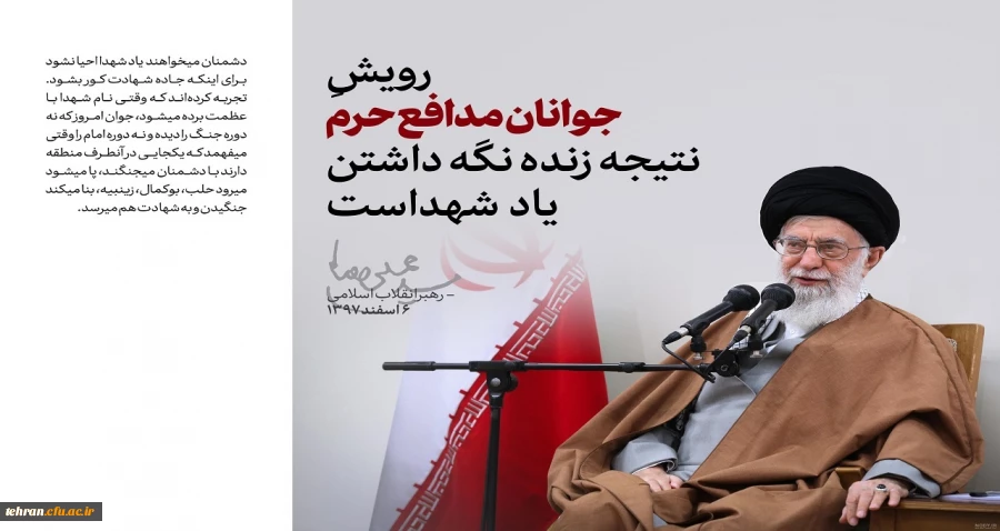 هیجدهم مرداد ماه روز شهدای مدافع حرم گرامی باد. 2