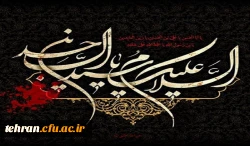 تسلیت باد سالروز شهادت امامِ لحظه های مناجات سبز صحیفه عشق و عرفان!

 2