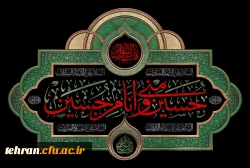 اربعین یعنی یگانه شدن با کربلا 2