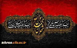 شهادت دومین نور ولایت، صاحب کرامت و شفیع قیامت، امام حسن مجتبی (ع) و رحلت پیامبر اعظم صلی الله علیه و آله بزرگ ترین مصیبت تاریخ دنیا تسلیت و تعزیت باد 2