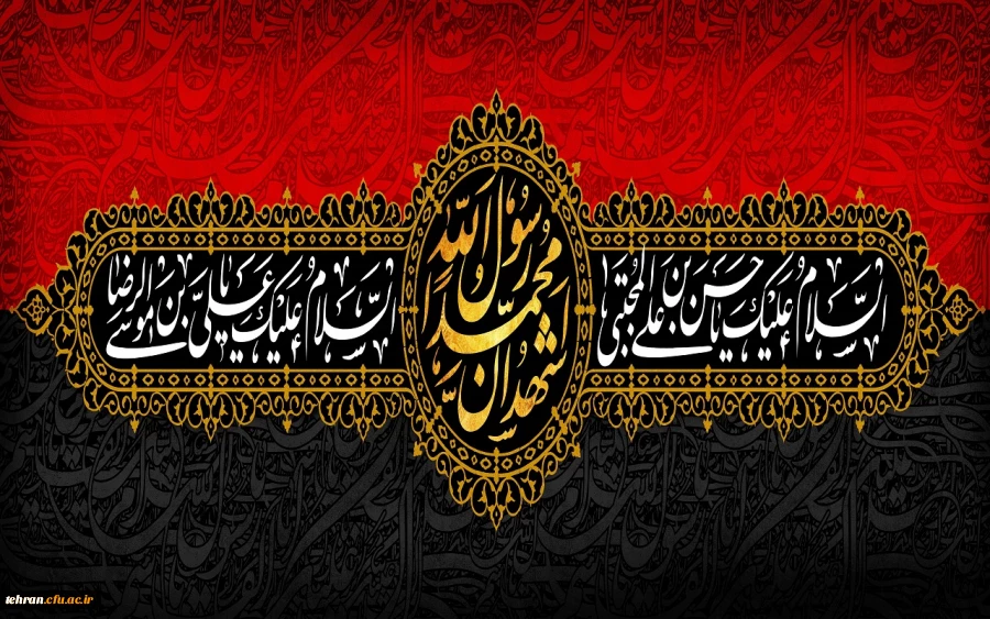 شهادت دومین نور ولایت، صاحب کرامت و شفیع قیامت، امام حسن مجتبی (ع) و رحلت پیامبر اعظم صلی الله علیه و آله بزرگ ترین مصیبت تاریخ دنیا تسلیت و تعزیت باد 2