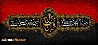 شهادت دومین نور ولایت، صاحب کرامت و شفیع قیامت، امام حسن مجتبی (ع) و رحلت پیامبر اعظم صلی الله علیه و آله بزرگ ترین مصیبت تاریخ دنیا تسلیت و تعزیت باد.