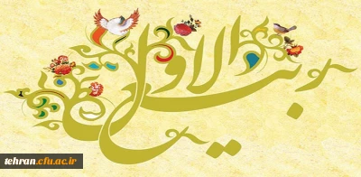 «السَّلَامُ عَلَى رَبِیعِ الْأَنَامِ وَ نَضْرَةِ الْأَیَّام»