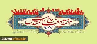 بزرگداشت هفته دفاع مقدس

هفته جنگ هفته افتخار است، هفته مقدس است.