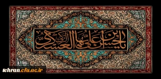 فرارسیدن هشتم ماه ربیع الاول

شهادت امام حسن عسکری (علیه السلام) بر تمامی مسلمین جهان تسلیت باد