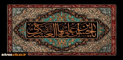 فرارسیدن هشتم ماه ربیع الاول

شهادت امام حسن عسکری (علیه السلام) بر تمامی مسلمین جهان تسلیت باد