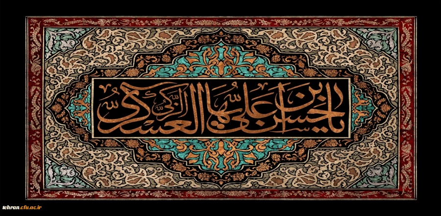 شهادت امام حسن عسکری (ع) بر تمامی مسلمین جهان تسلیت باد 2