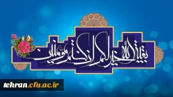 آغاز امامت و ولایت قطب عالم امکان، فخر زمان، امان مردمان،اعلی حضرت دوران صاحب العصر و الزمان مبارک باد. 2