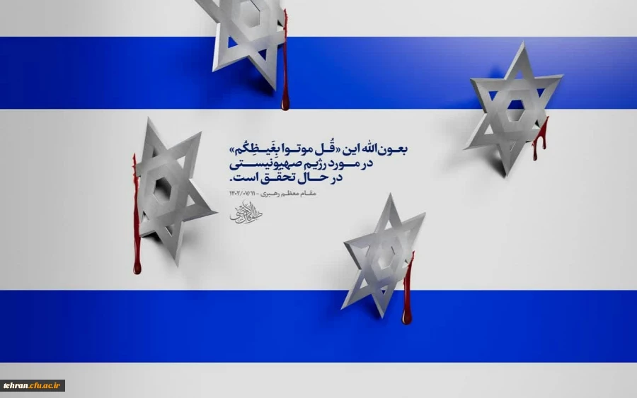 به مناسبت عملیات غرور آفرین طوفان الاقصی و محکومیت جنایات وحشیانه اسرائیل غاصب 2