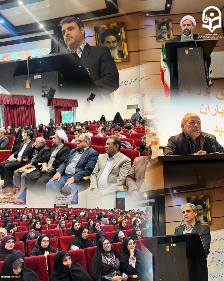 رگزاری نشست سراسری دبیران و شورای مرکزی کانون های علمی ،تشکل های اسلامی ،هیئت های مذهبی در پردیس شهید چمران  2