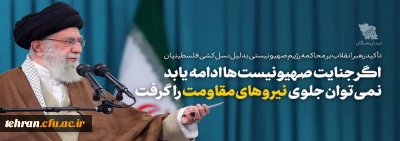 دیدار جمعی از نخبگان و استعدادهای برتر علمی کشور با امام خامنه ای (مدظله العالی)