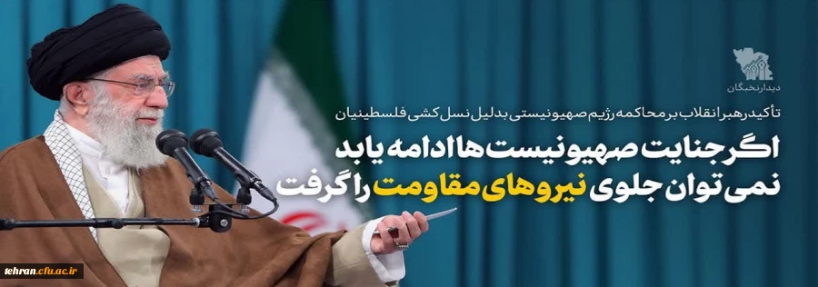 دیدار جمعی از نخبگان و استعدادهای برتر علمی کشور با امام خامنه ای (مدظله العالی) 2