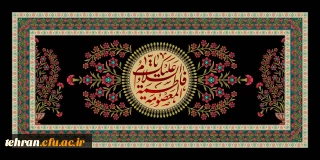 السلام علیک یا فاطمه معصومه سلام الله علیها…