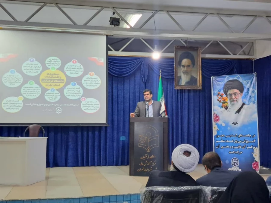 برگزاری نشست تخصصی اعضای محترم هیأت علمی جدید دانشگاه فرهنگیان استان تهران 3