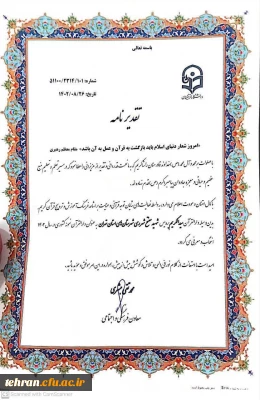  معرفی دارالقرآن نمونه کشوری

دارالقرآن سیدالکریم پردیس شهید مفتح شهررى، دارالقرآن نمونه کشوری