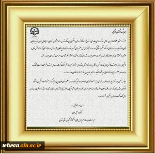 پیام تبریک

متن پیام تبریک دکتر اولی سرپرست دانشگاه فرهنگیان استان تهران به مناسبت ۱۶ آذر روز دانشجو 