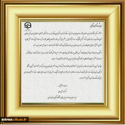 پیام تبریک

متن پیام تبریک دکتر اولی سرپرست دانشگاه فرهنگیان استان تهران به مناسبت ۱۶ آذر روز دانشجو 