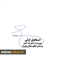 برگزاری جلسه پرسش و پاسخ آقای دکتر اولی، دکتر یزدانی و دکتر مقدمی فر با دانشجویان مرکز عترت 2